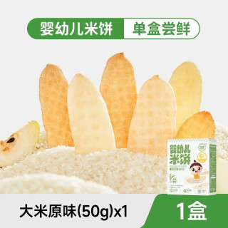婴享 婴儿米饼6个月无添加蛋奶饼干无麸质敏宝宝零食健康磨牙辅食