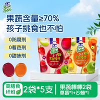 法优乐 果蔬棒高膳食纤维儿童零食宝宝水果条蔬菜棒健康0添加糖3岁