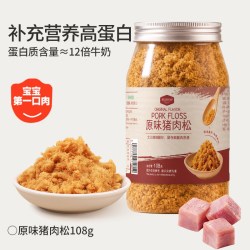 熙熙猴 猪肉松海苔高蛋白儿童营养早餐辅食拌饭烘焙寿司小贝零食
