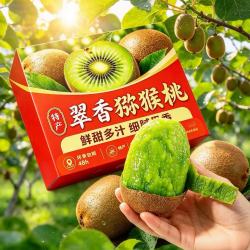 果迎鲜 翠香猕猴桃 陕西绿心猕猴桃奇异果 30个装（单果60-80g)