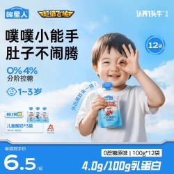 认养一头牛 哞星人低温儿童宝宝酸奶A2 β-酪蛋白无蔗糖袋装辅食