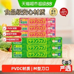 旭包鲜 保鲜膜 20m