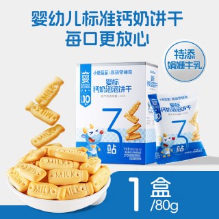 88VIP：小鹿蓝蓝 钙奶泡泡饼干婴标营养送10月+宝宝磨牙饼干哄娃儿童零食