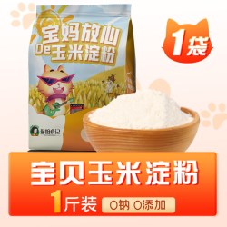 猫姐食记 玉米淀粉500g烘焙专用食用淀粉家用送宝宝婴儿幼儿辅食谱烘焙原料