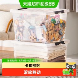 茶花 透明收纳箱 特大号 2只装