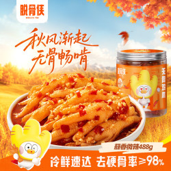 脱骨侠 酸辣无骨鸡爪去骨凤爪休闲零食小吃蒜香微辣500g