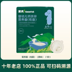 英氏 面条2段婴幼儿加钙面条碎碎面无添加食盐婴儿辅食面条粒粒面