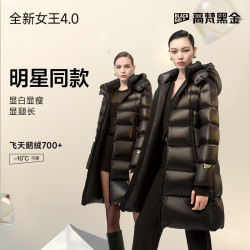 高梵 黑金鹅绒服女王4.0小八格中长款女士羽绒服