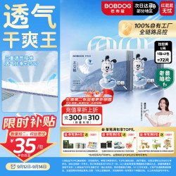 巴布豆 太空裤呼吸款婴儿拉拉裤L码72片