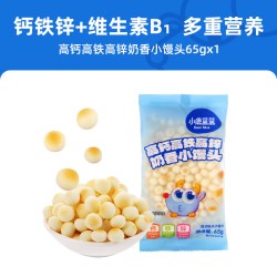 小鹿蓝蓝 奶香小馒头  高钙高铁高锌宝宝易溶健康儿童零食