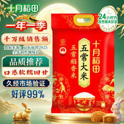 十月稻田 五常稻香米 10kg