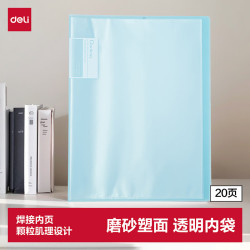 得力 72457 A4 20页插页资料册 蓝色
