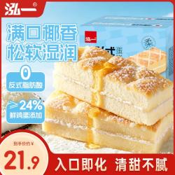 泓一 椰蓉蛋糕1000g 营养早餐饼干蛋糕点心休闲零食代餐即食饱腹下午茶