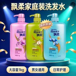 飘柔 洗发水1kg兰花去屑柔顺水润绿茶去油大瓶超值开学军训家庭装