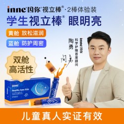 inne 因你视立棒学生专研儿童液体叶黄素*2棒