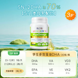 ERIC FAVRE 学龄大儿童流光海藻油dha青少年学生补脑记忆3岁+含epa