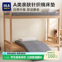 海澜之家 防滑可折叠 床垫 灰色厚约9cm