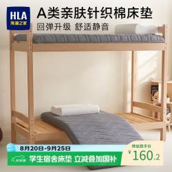 海澜之家 防滑可折叠 床垫 灰色厚约9cm