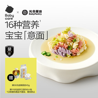 光合星球 THE BABYPANTRY）babycare恐龙面条200g/8包 新西兰宝宝辅食儿童面条维铁营养