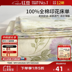 Hodo HOME/红豆家纺 新疆棉 纯棉床单 岚溪园 230cm