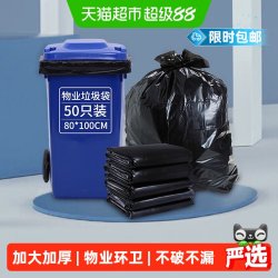 RDE 平口式物业垃圾袋