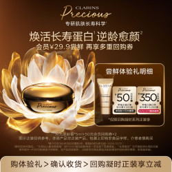 娇韵诗 至臻凝时面霜 5ml