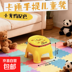 塑料卡通小凳子家用加厚洗脚小板凳儿童垫脚凳换鞋凳矮凳小椅子 鸭鸭儿童凳