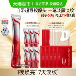 丸美 淡纹紧致抗皱 眼霜 震动按摩头