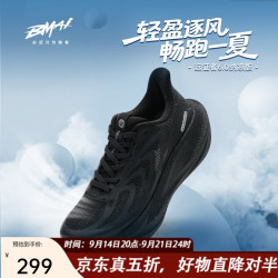 必迈 远征者6.0 透气减震 女款 跑鞋