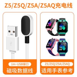表带哥 适用于小天才电话手表充电线器Z5/Z6/Z7pro儿童Z11/Z12/Z10/Q3A