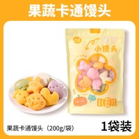 芃宝 果蔬馒头卡通造型儿童早餐半成品无添加搭配婴幼儿辅食营养面点