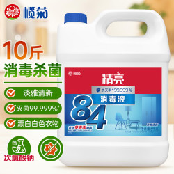 榄菊 精亮 84消毒液 5kg