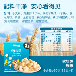 禾泱泱 软软饼宝宝零食小软饼无添加白砂糖小馒头哄娃解馋磨牙棒