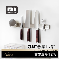 霜山 磁吸刀架 不锈钢厨房壁挂式刀具置物架 40cm 承重5kg