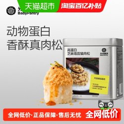光合星球 babycare光合星球高蛋白肉松猪牛肉儿童营养辅食不掺淀粉调料佐料