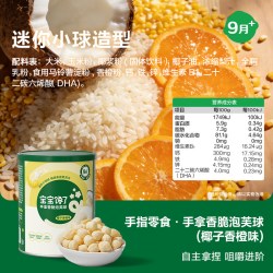 宝宝馋了 手握初尝泡芙条婴儿无麸质手指小零食6个月+