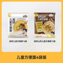 本家良田 儿童高钙方便面非油炸营养速食早餐半成品面条泡面