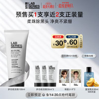 朗仕 男士多功能柔珠洁面乳 100ml