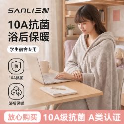 SANLI 加大浴巾10A抗菌学生洗澡巾保暖成人家用男女吸水速干柔软