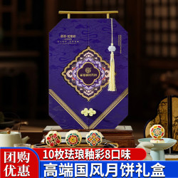 稻香村 月饼礼盒新奇特口味中秋节礼品送礼稻香珐琅彩500g