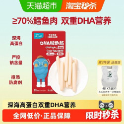 英氏 忆小口原味深海鳕鱼肠肉肠火腿肠儿童零食100g