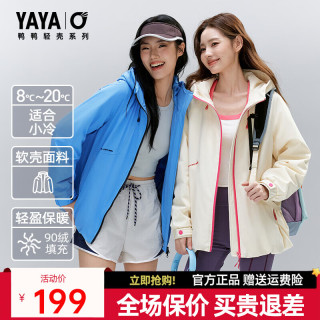 鸭鸭羽绒服 鸭鸭（YAYA）羽绒服女2026秋冬新款轻薄防寒夹克户外运动外套XB 珠光米色