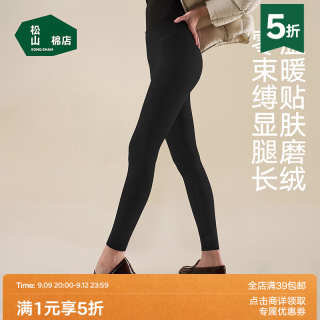 松山棉店 保暖打底裤女可外穿弹力舒适显瘦秋冬黑色加厚瑜伽鲨鱼长秋裤子 黑色 均码 （推荐95-130斤）