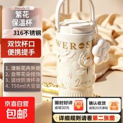 京喜 316不锈钢保温杯女提手双饮杯大容量花朵随行咖啡水杯 仲夏花影/白色