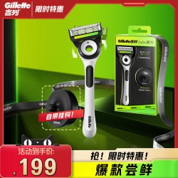 吉列 极光刀手动剃须刀 1刀架1刀头+挂壁支架