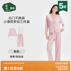 松山棉店 薄荷罗纹睡衣男女短袖带胸垫家居服套装情侣凉感抑菌可外穿家居服 粉色 XL （170）