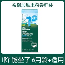 英氏 婴幼儿米粉高铁营养英式米糊试用装维C加铁123阶段宝宝辅食
