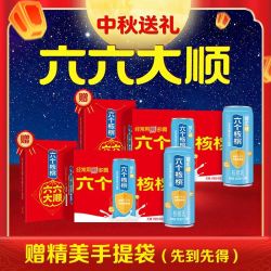 六个核桃 2箱 六个核桃智汇健无糖核桃乳240ml*24罐*2箱赠礼袋