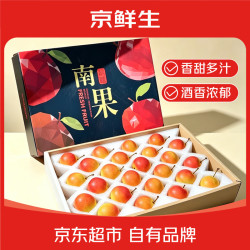 京鲜生 鞍山南果梨阳面红礼盒4.5斤 东北特产新鲜水果源头直发