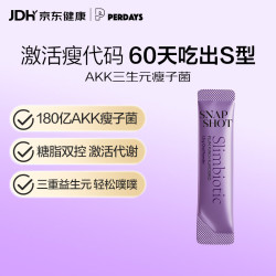 PERDAYS 闪释瘦子菌AKK三生元益生菌粉身材管理